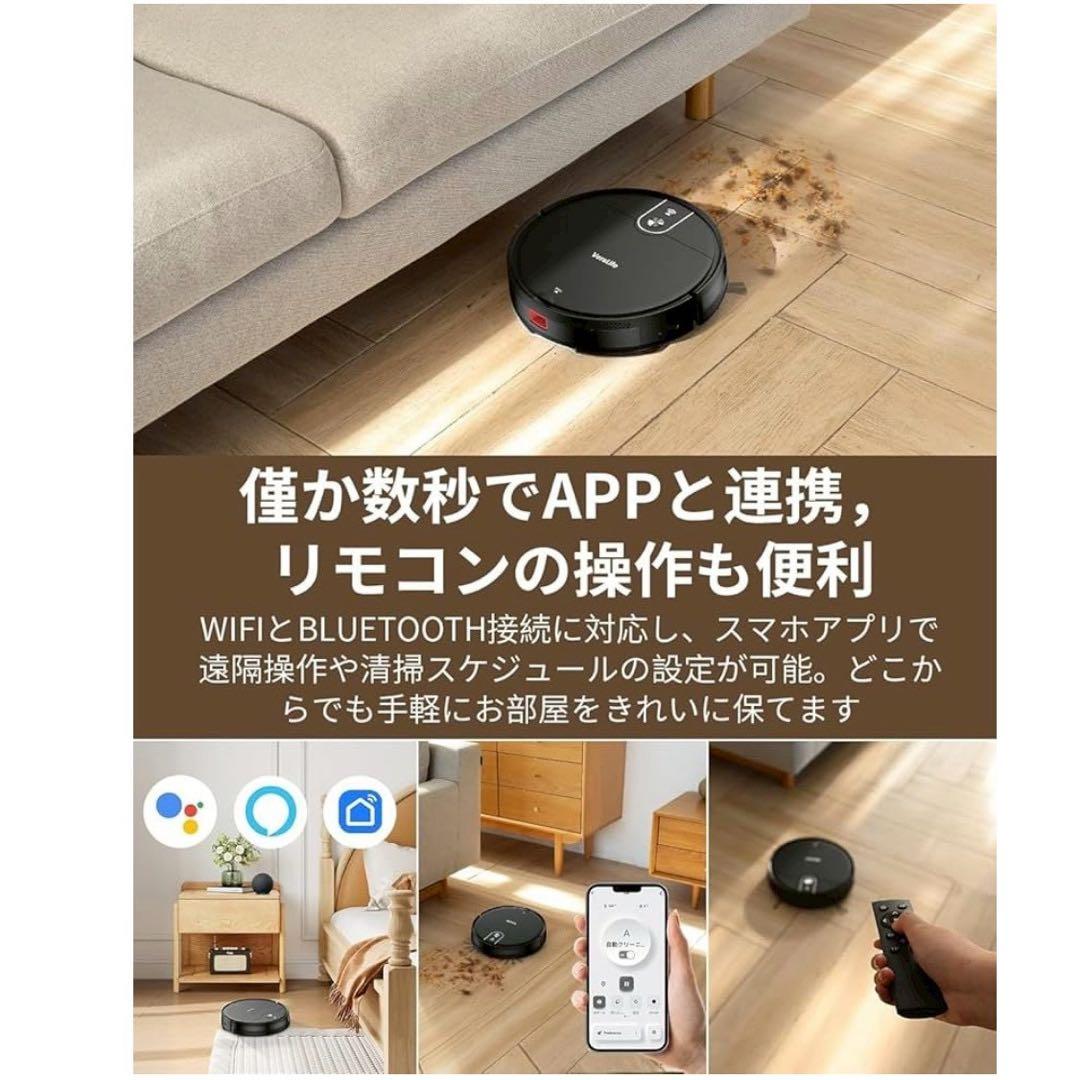 ロボット掃除機 水拭き 両用 3000Pa 強力吸引 超薄型