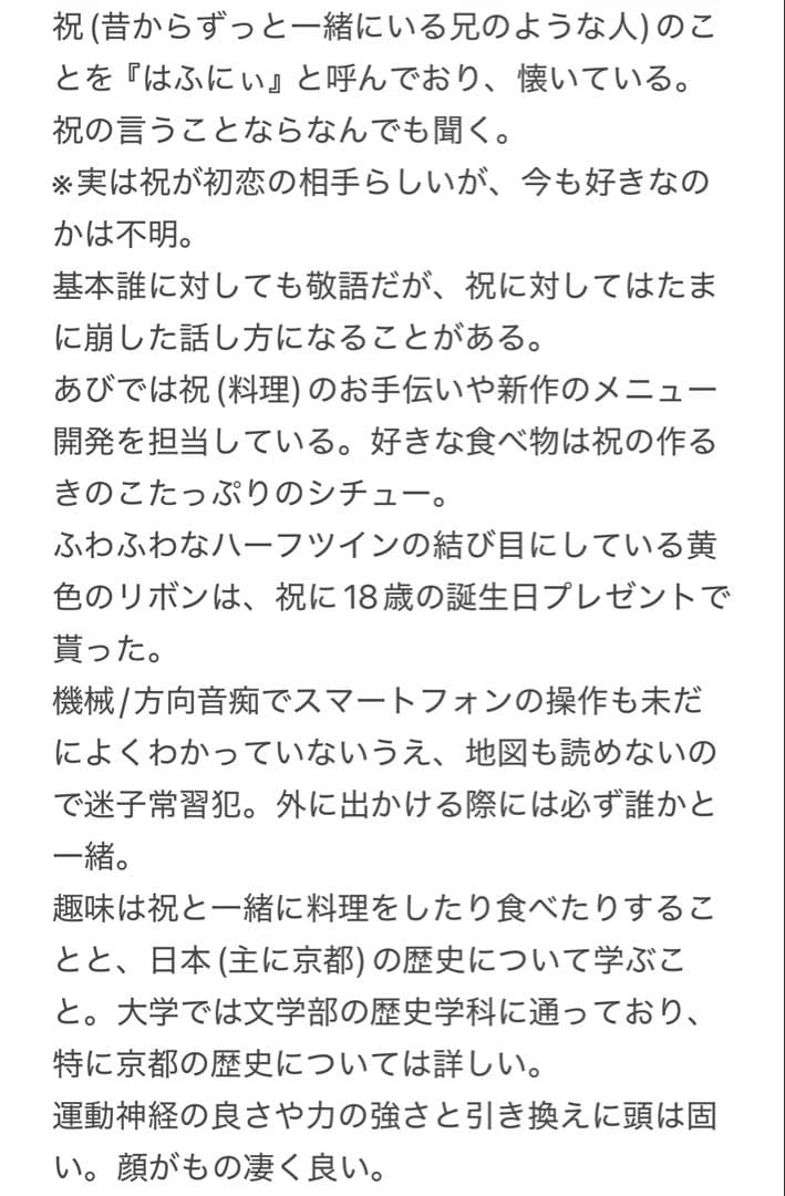 せいな　ご依頼資料