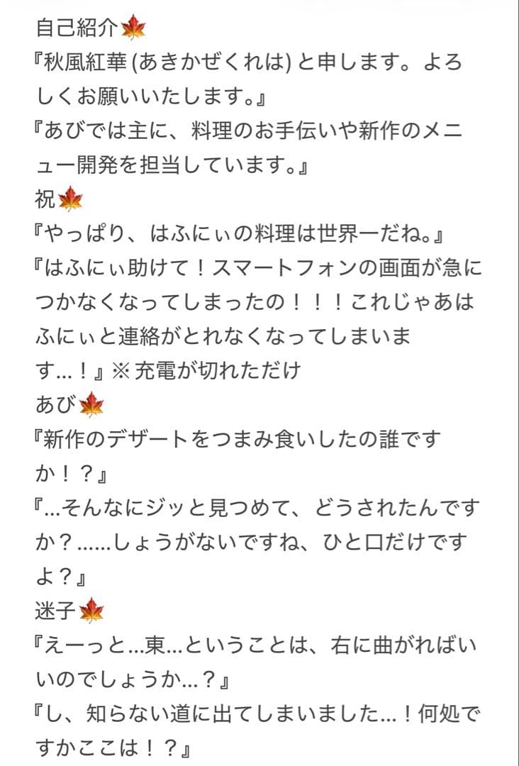 せいな　ご依頼資料