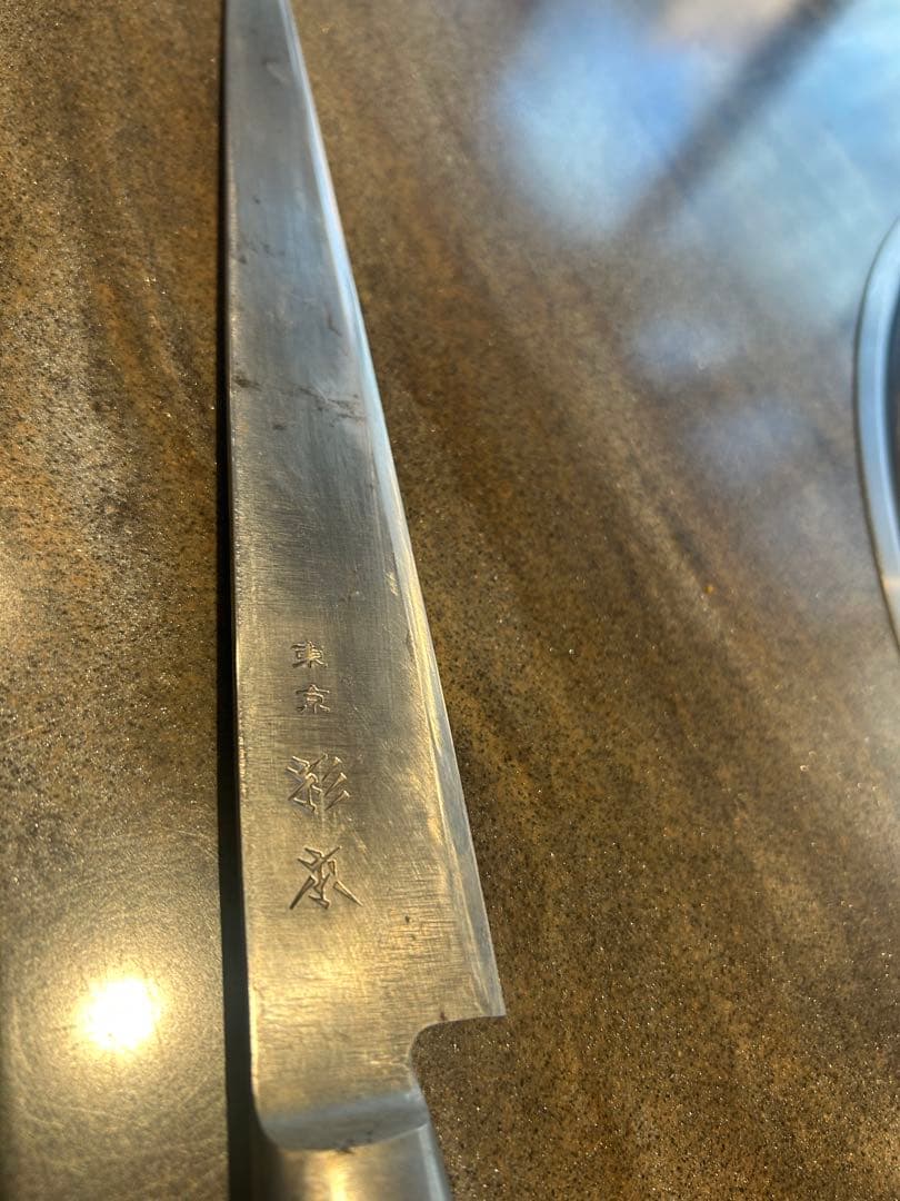 杉本筋引き包丁240