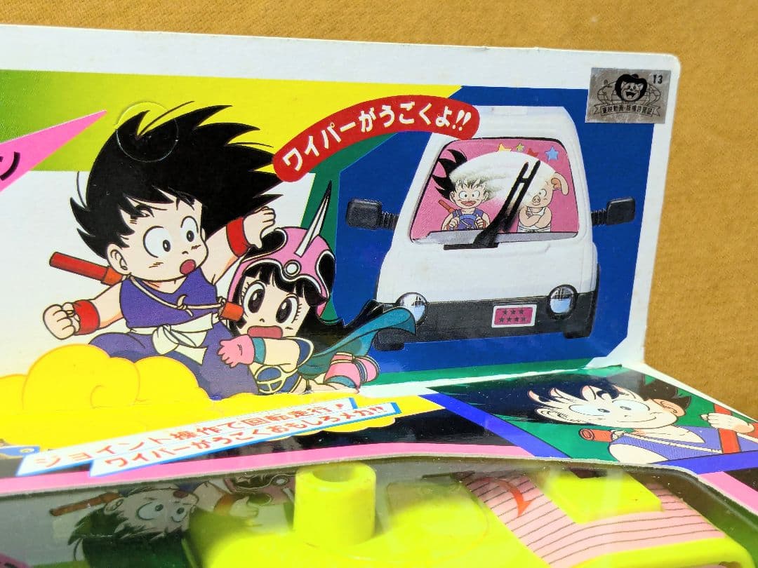 ドラゴンボール　くるくるリモコン　 当時物　株式会社ロビン　ラジコン　ブルマ