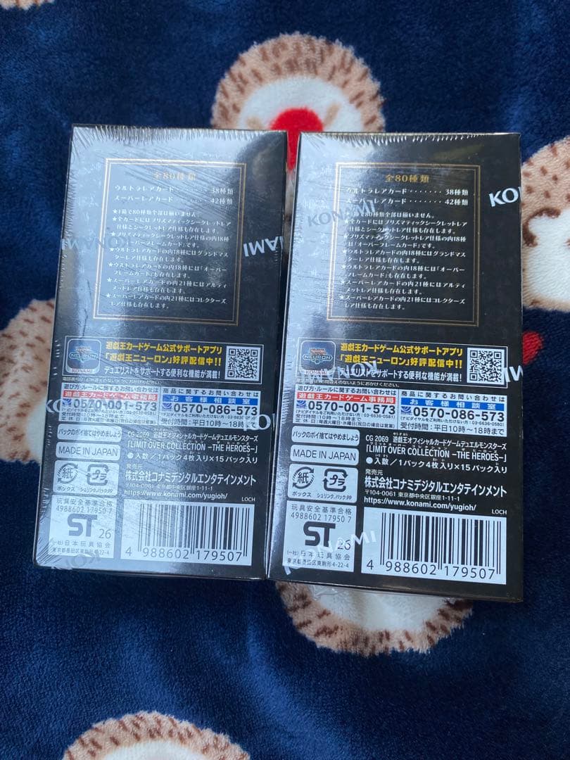 遊戯王　リミットオーバーコレクション　新品　シュリンク付き　2BOX
