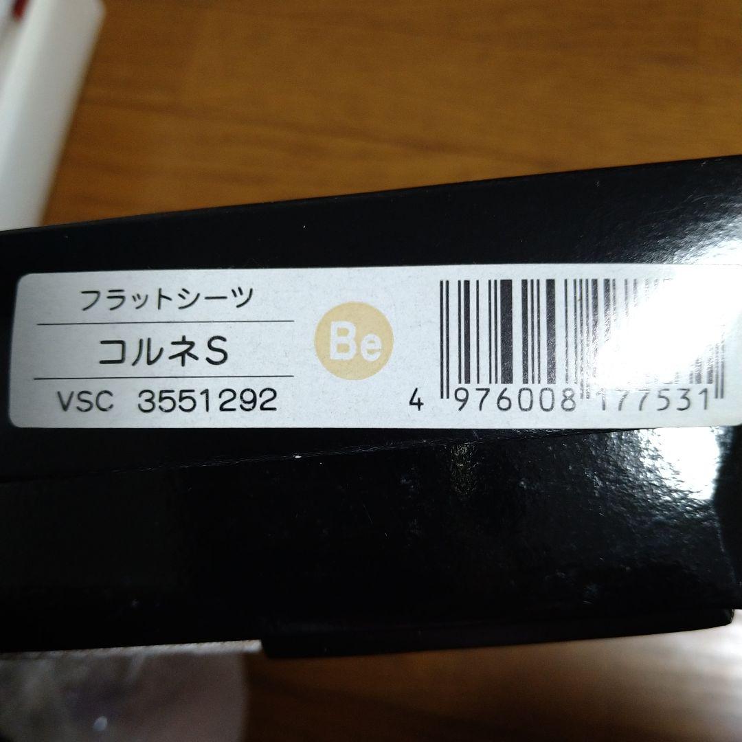 セリーヌシーツ