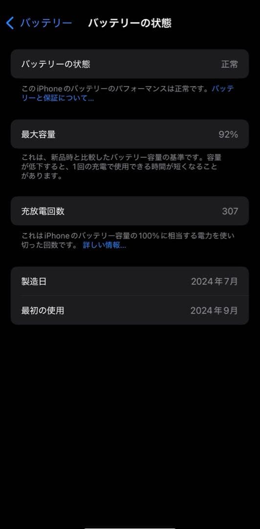 iphone16 本体 128GB 背面割れ　※電源ケーブルなし