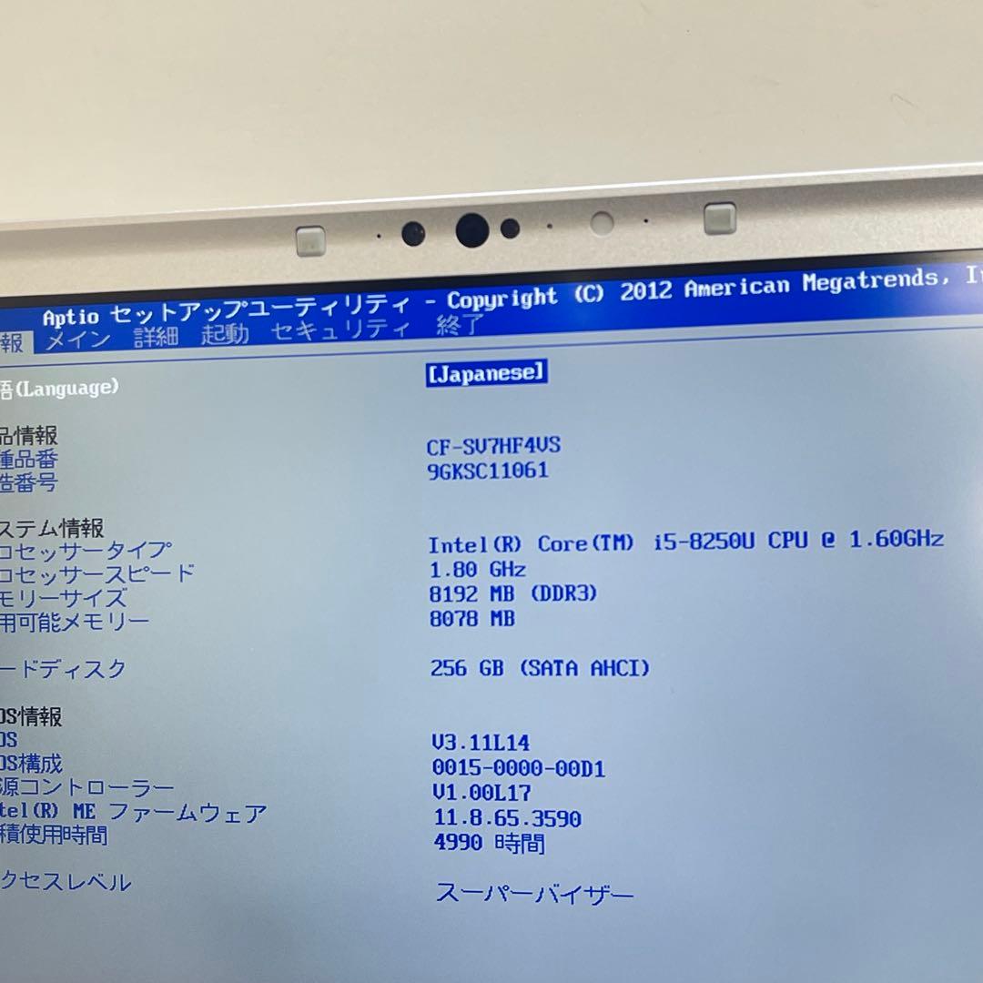 #493 パナソニック CFSV7-3L i5-8250U 8GB SSD256