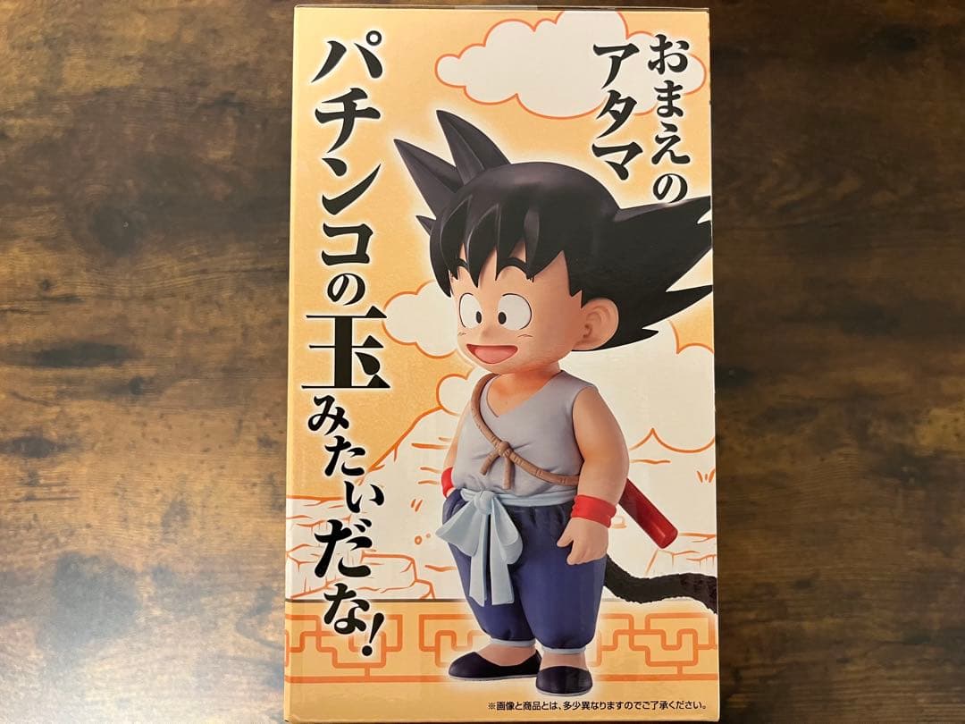 【孫悟空&クリリン MASTERLISE PLUS】一番くじ ドラゴンボール