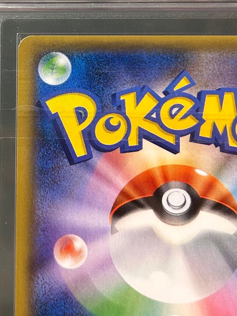 べ*し様 MルカリオEX SR ARS鑑定