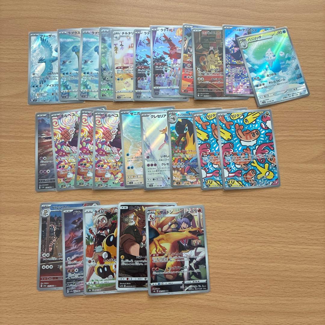 ポケモンカードar（一部chr)まとめ売り