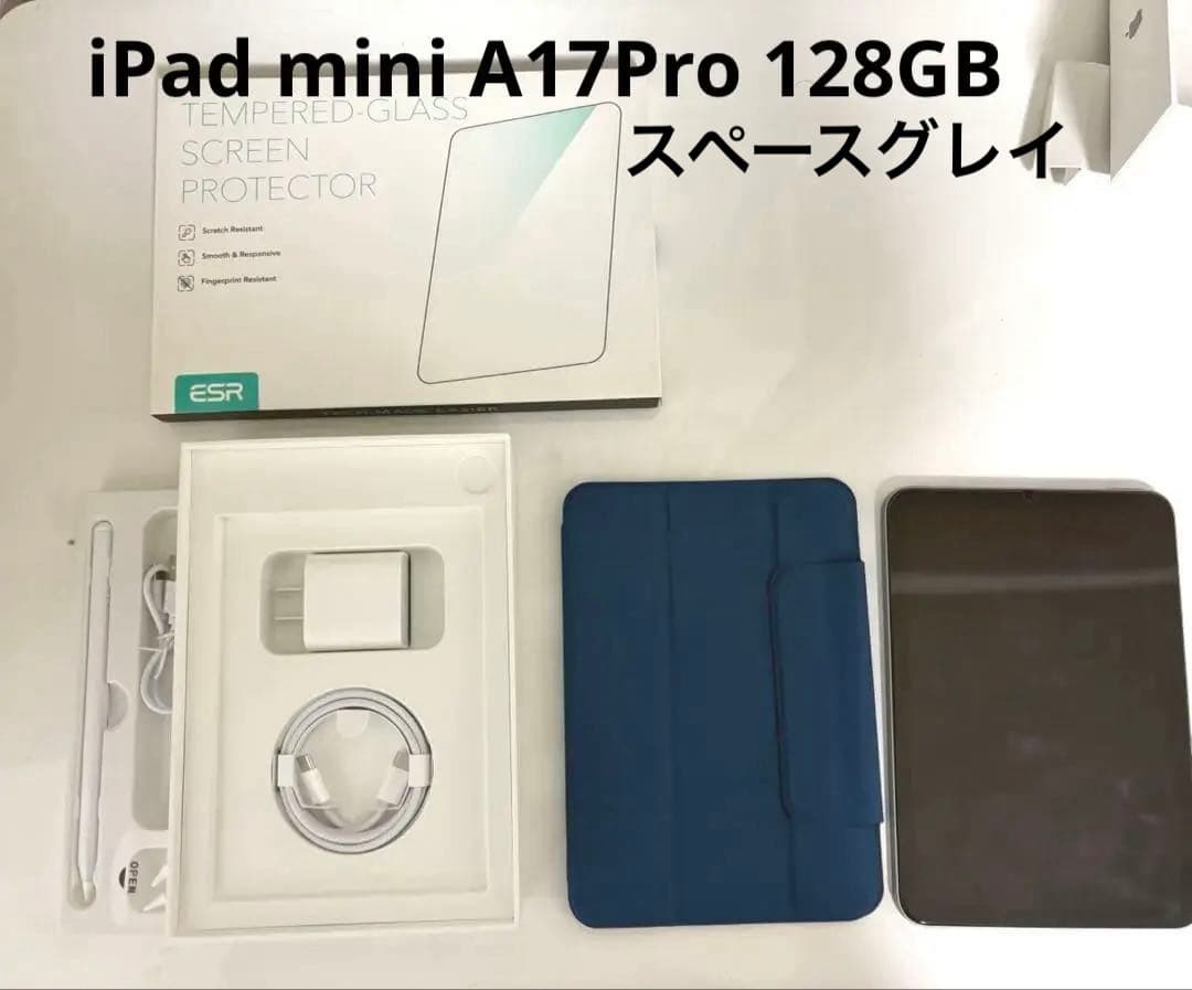 美品　iPad mini 128GB A17 Proスペースグレイ