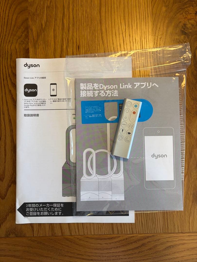 美品2023　Dyson Pure Hot + Cool Link HP03IS