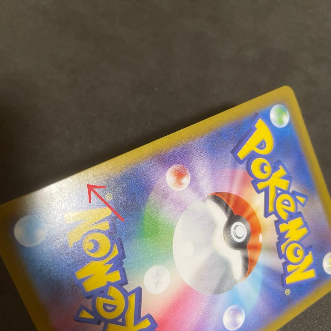 メガリザードンX ex SAR 訳あり品