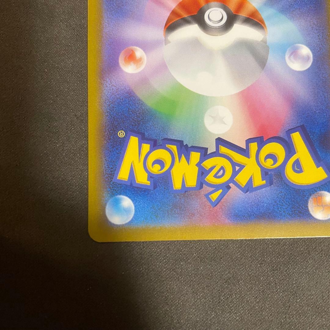 メガリザードンX ex SAR 訳あり品