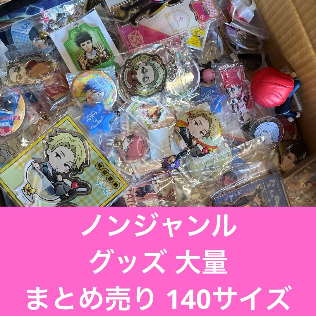 ノンジャンル グッズ アニメ まとめ売り 140サイズ 大量
