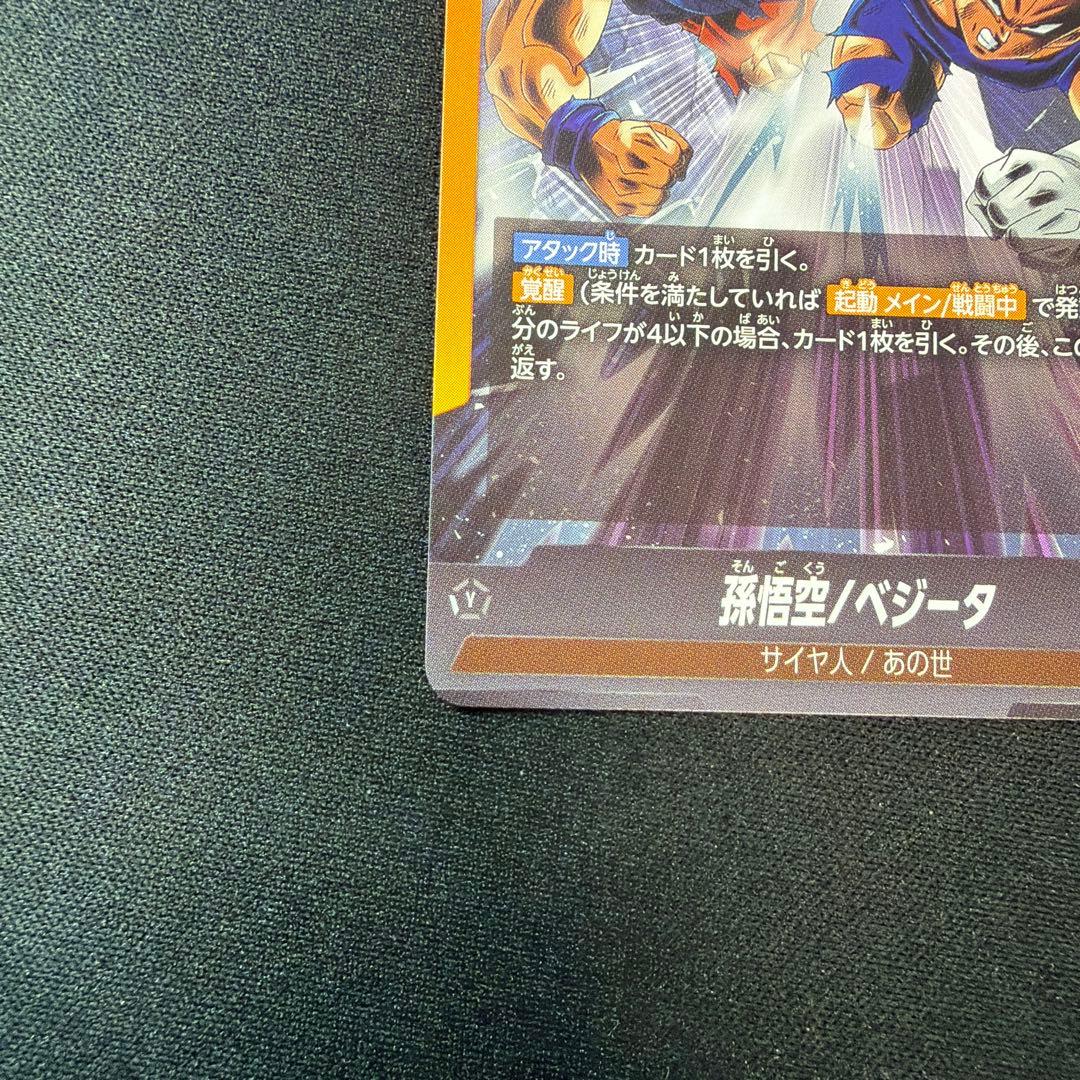 ドラゴンボールフュージョンワールド ゴジータ FB09-073 パラレル