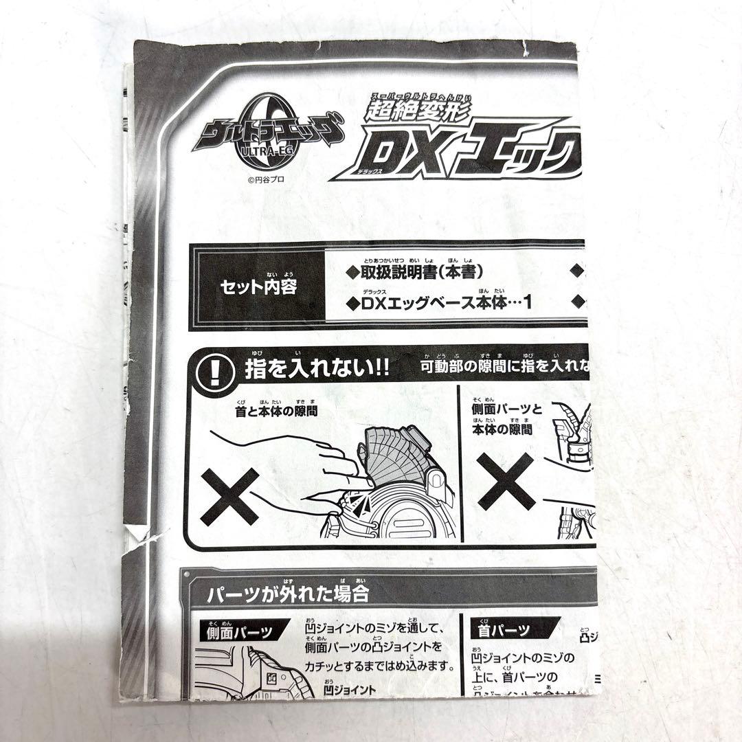 ウルトラエッグ ウルトラマン 怪獣 DXエッグベース 大量セット まとめ売り