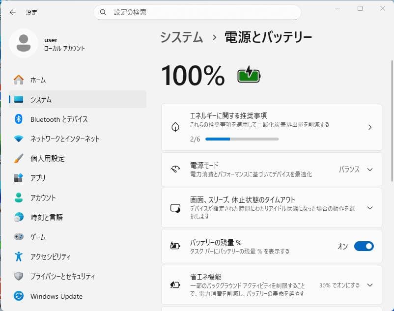 東芝dynabook R73/B 13.3\" 240GB SSD 8GB