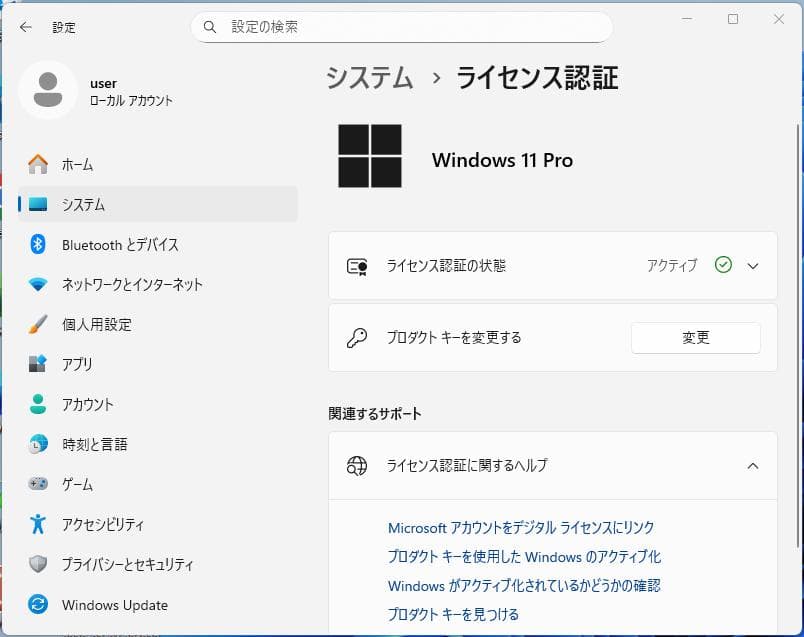 東芝dynabook R73/B 13.3\" 240GB SSD 8GB