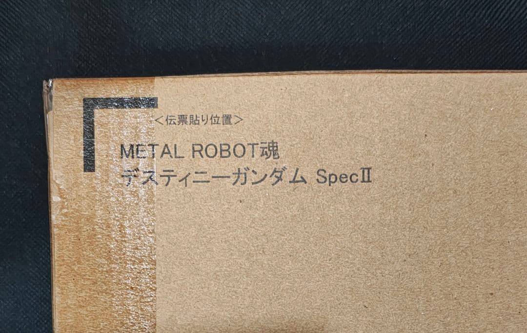 L ROBOT魂　デスティニーガンダム SpecII　輸送箱未開封