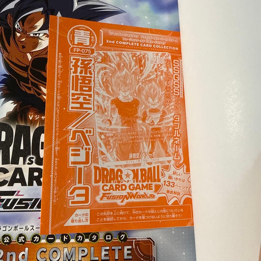 新品 フュージョンワールド 公式カードカタログ 1st 2nd 5冊セット
