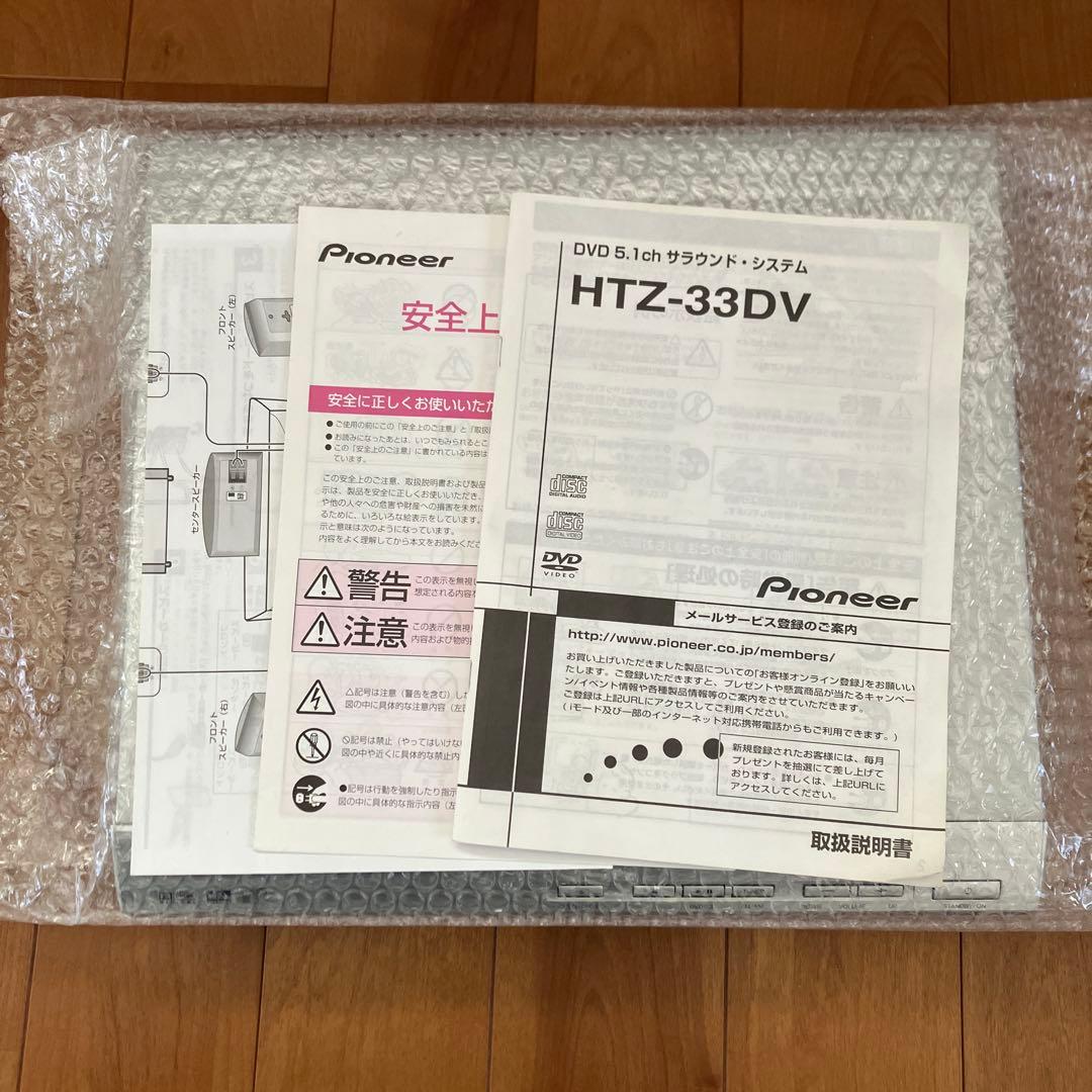 サラウンドスピーカーシステム