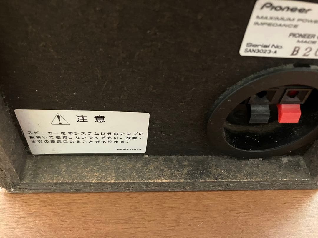 サラウンドスピーカーシステム