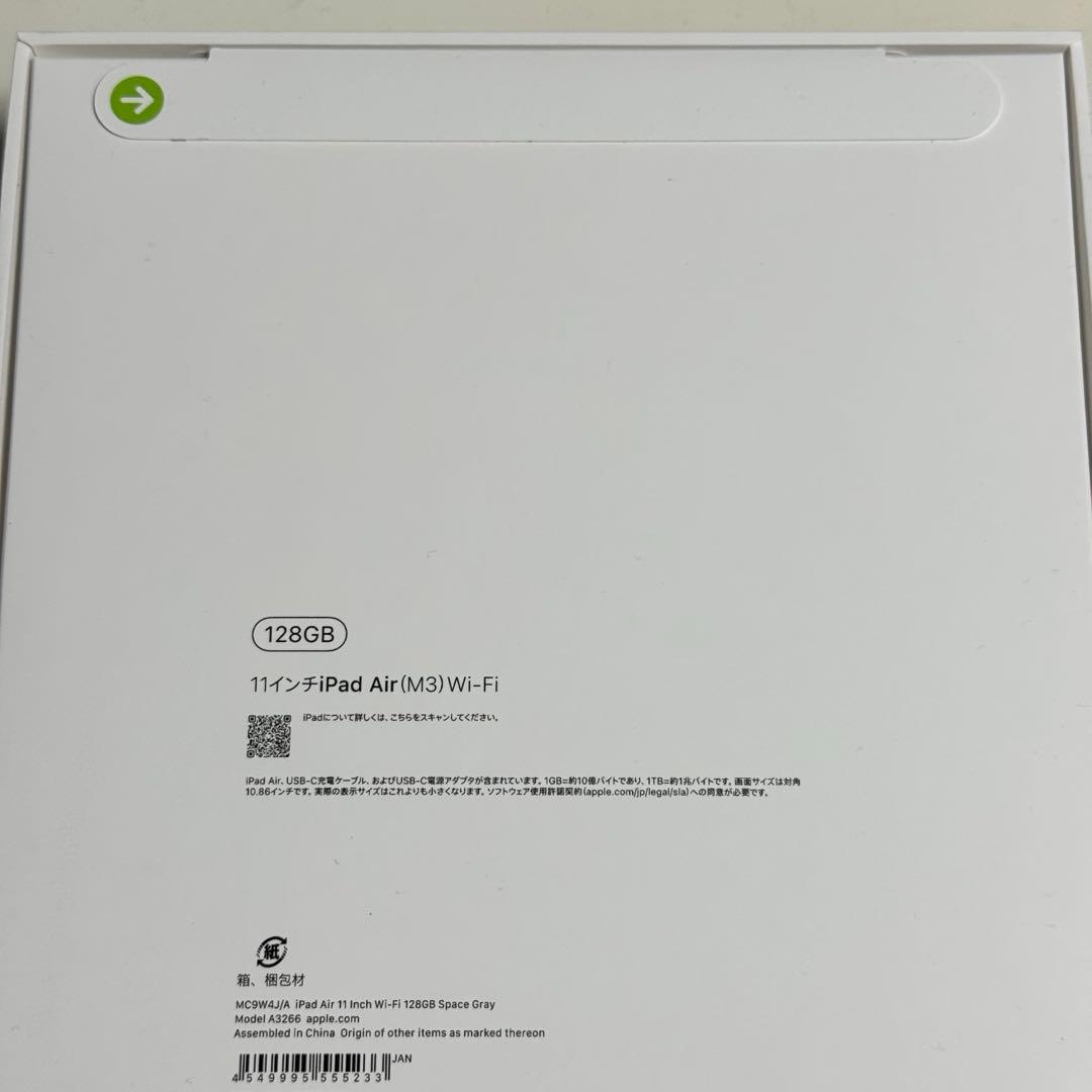 Apple iPad Air (M3) 128GB Wi-Fi 11インチ