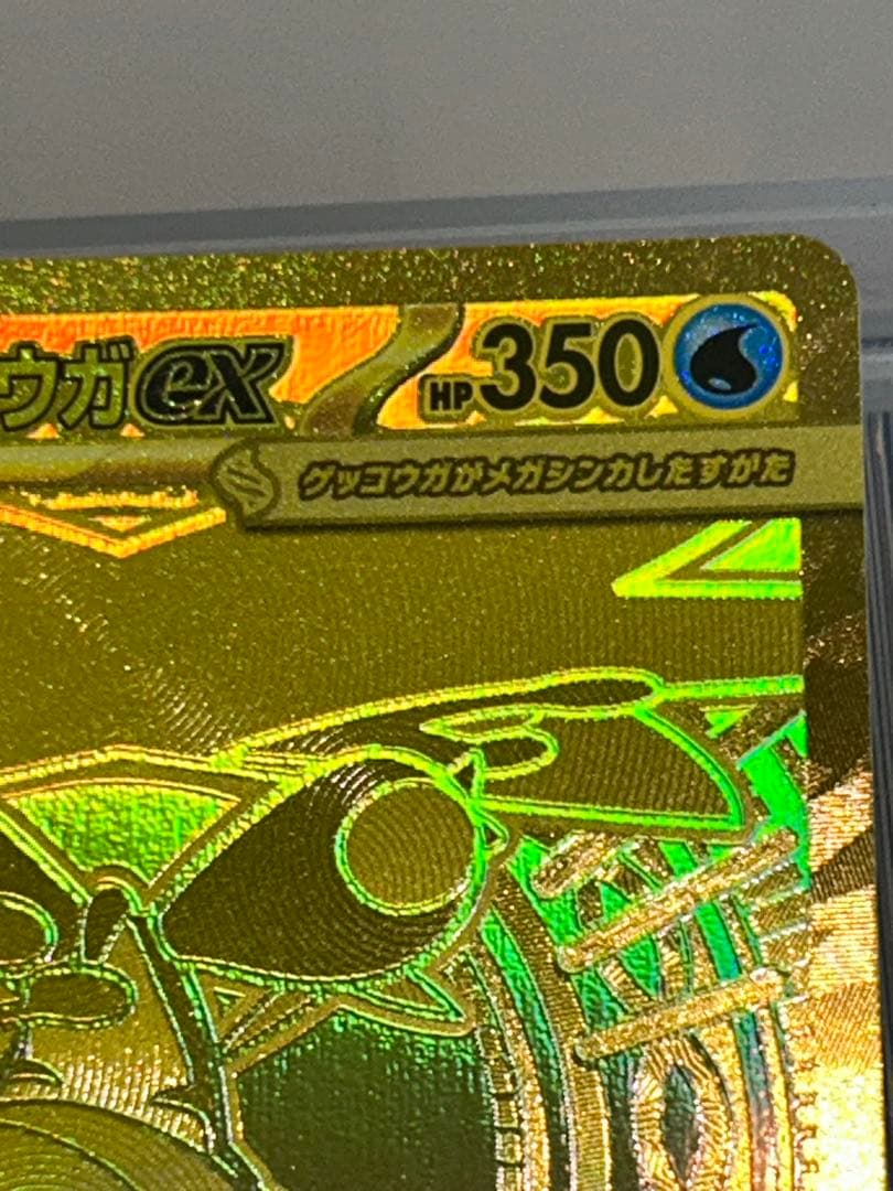 あ*に様 メガゲッコウガex MUR 120/083