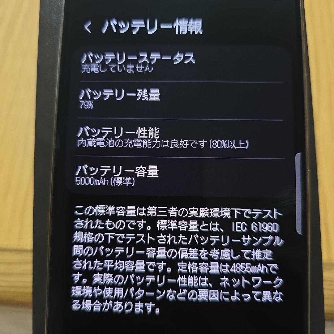 スマートフォン本体 Galaxy S24 Ultra docomo 512GB