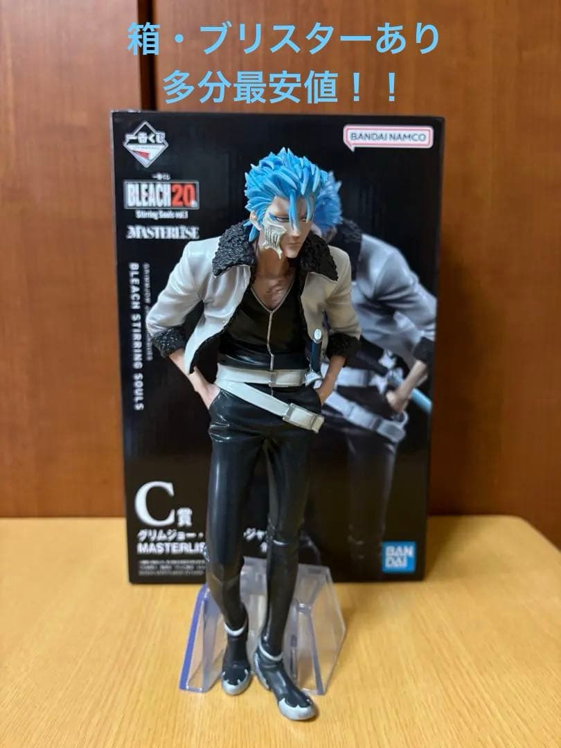 BLEACH　一番くじ　千年決戦　グリムジョー