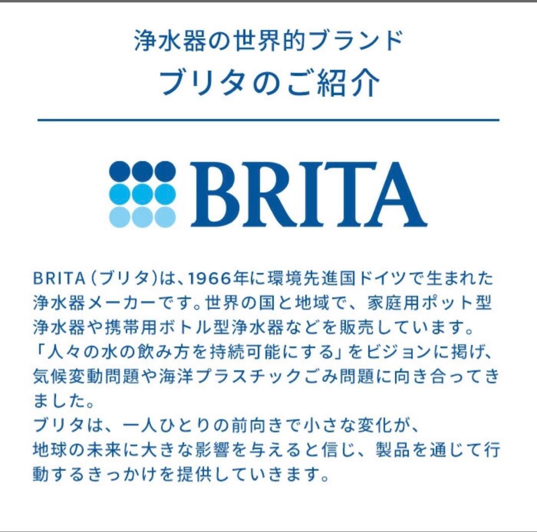 BRITA ポット型浄水器 フロー ウォーターサーバー 純正 カートリッジ 七個