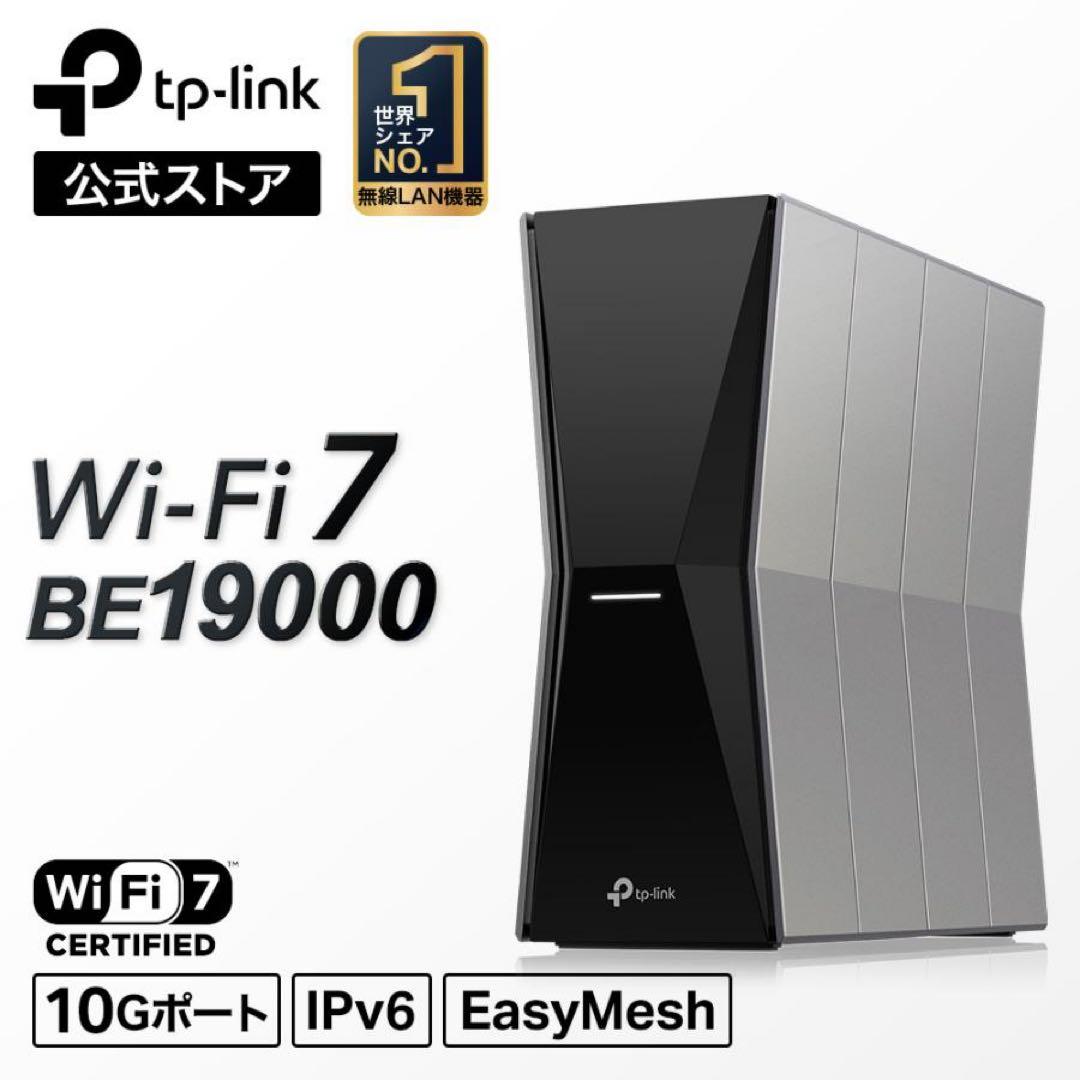 【新品未使用】TP-Link Archer BE805 Wi-Fi 7 ルーター