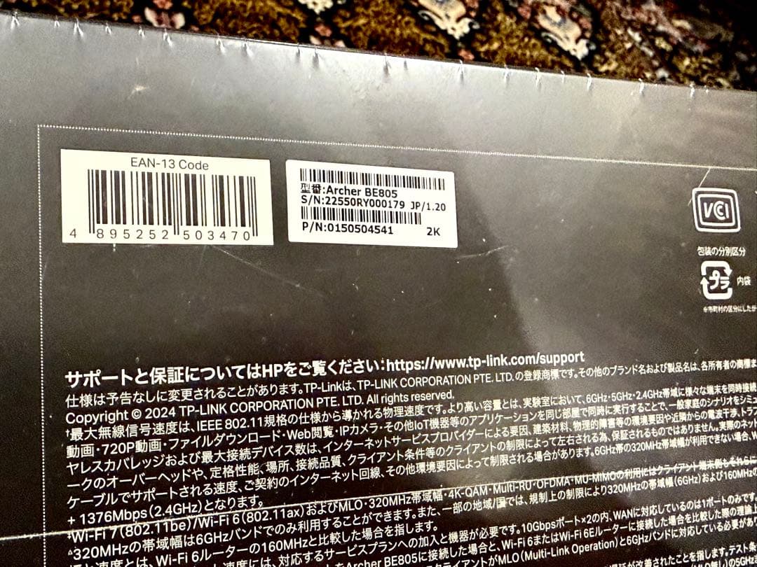 【新品未使用】TP-Link Archer BE805 Wi-Fi 7 ルーター