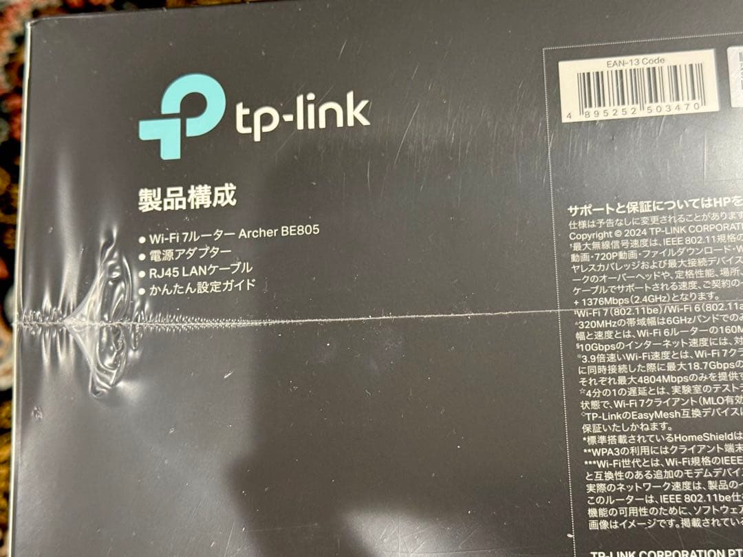 【新品未使用】TP-Link Archer BE805 Wi-Fi 7 ルーター