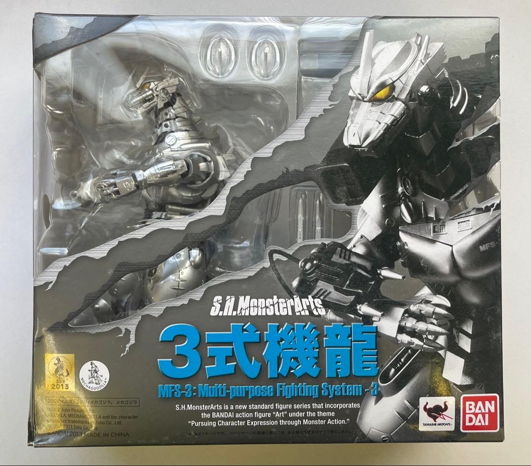 未開封品 BANDAI S.H.MonsterArts 3式機龍