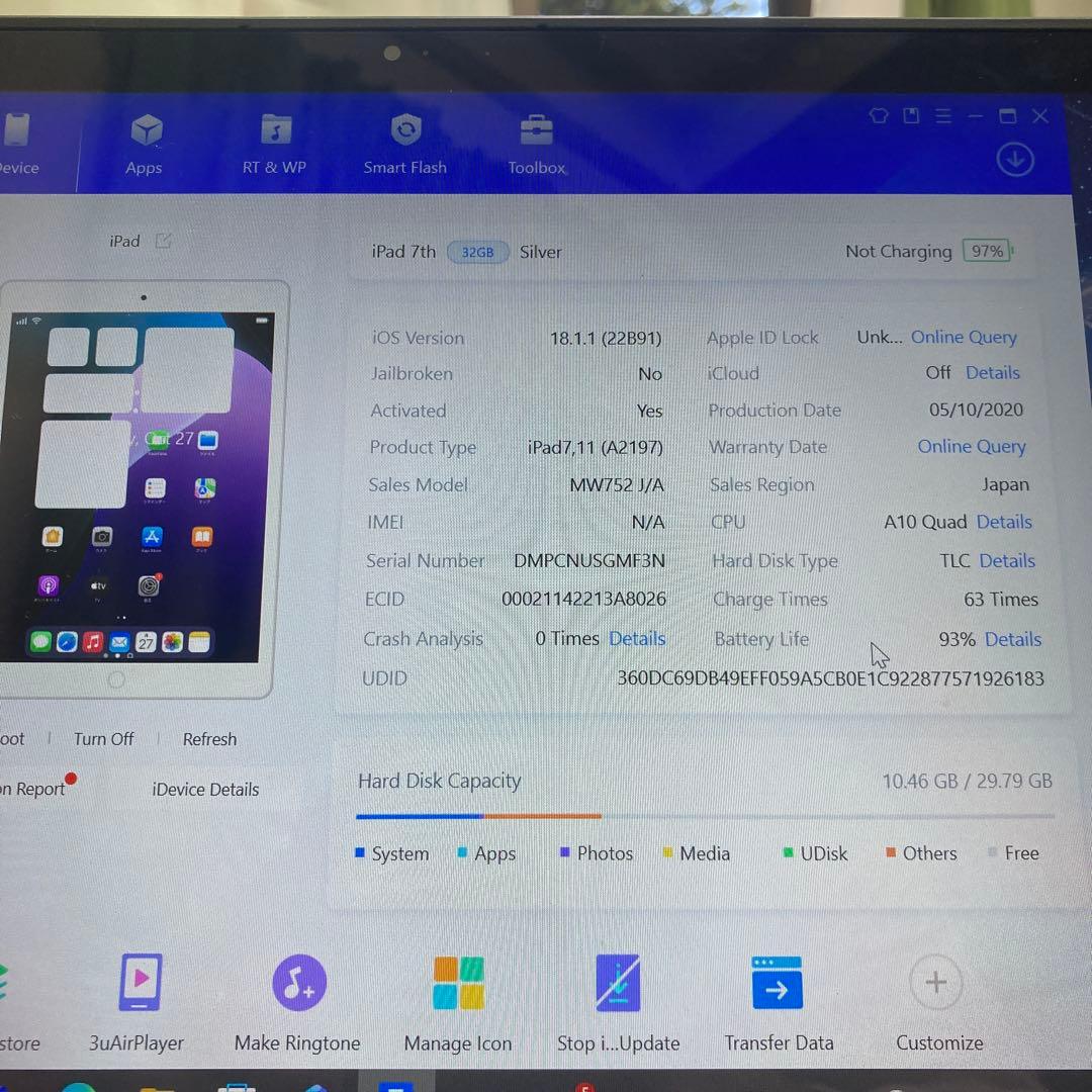 1120【早い者勝ち】電池ほぼ新品☆iPad7第7世代32GB WIFIモデル☆