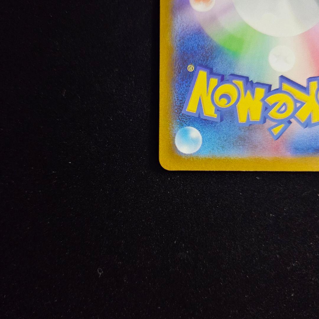 フクオカのピカチュウ PROMO 289/sv-p ポケモンセンターフクオカ