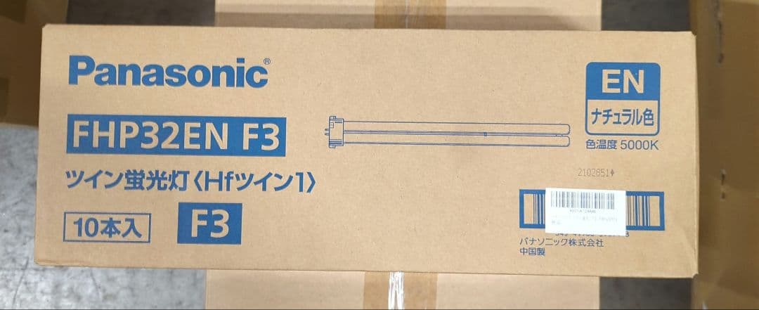 パナソニック ツイン蛍光灯＜ＨＦツイン＞ FHP32ENF3 10本入り
