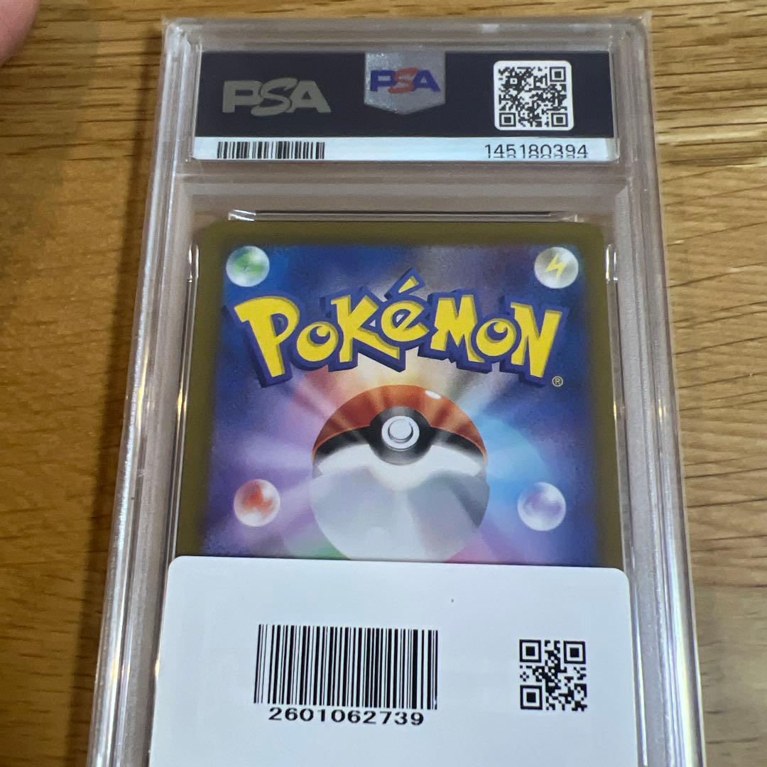 PSA10 美品　ポケモンカード151 マスターボールピカチュウ