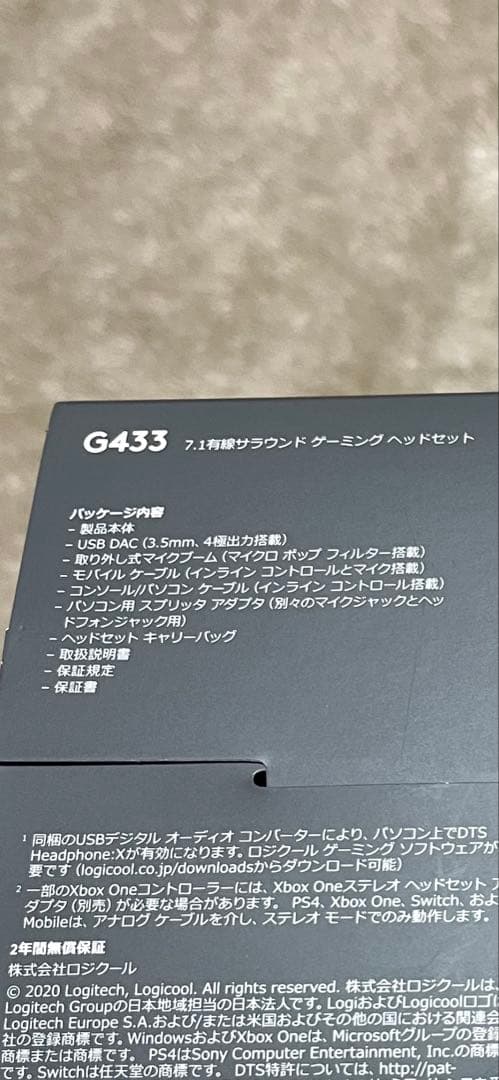 未使用品　G433 ロジクール7.1有線サラウンドゲーミングヘッドセット　欠品有