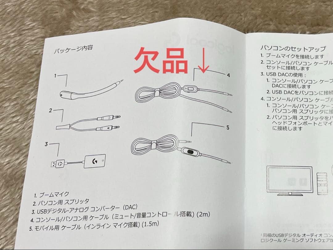 未使用品　G433 ロジクール7.1有線サラウンドゲーミングヘッドセット　欠品有