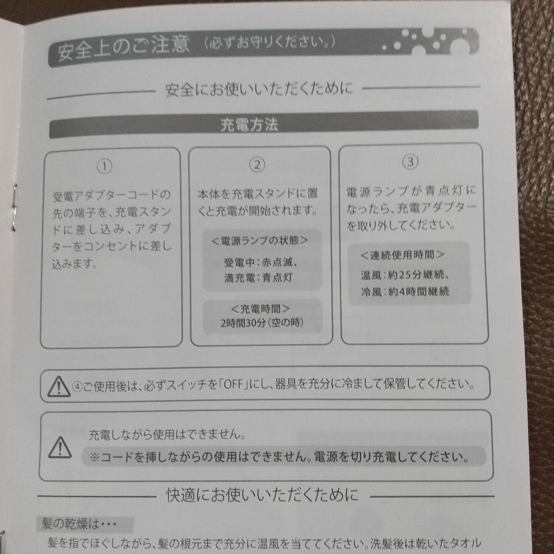 REINA遠赤外コードレスドライヤー600W