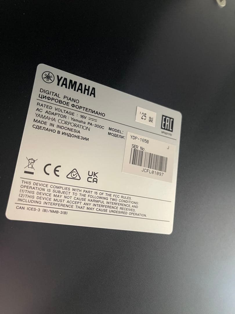 Yamaha 電子ピアノ ブラック送料込み2025年製　椅子別売り