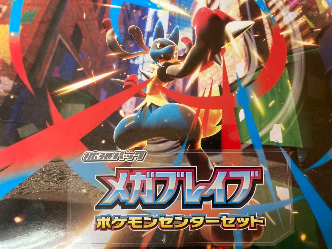 ポケモンセンタートウホク、メガブレイブ、バトルパートナーズ