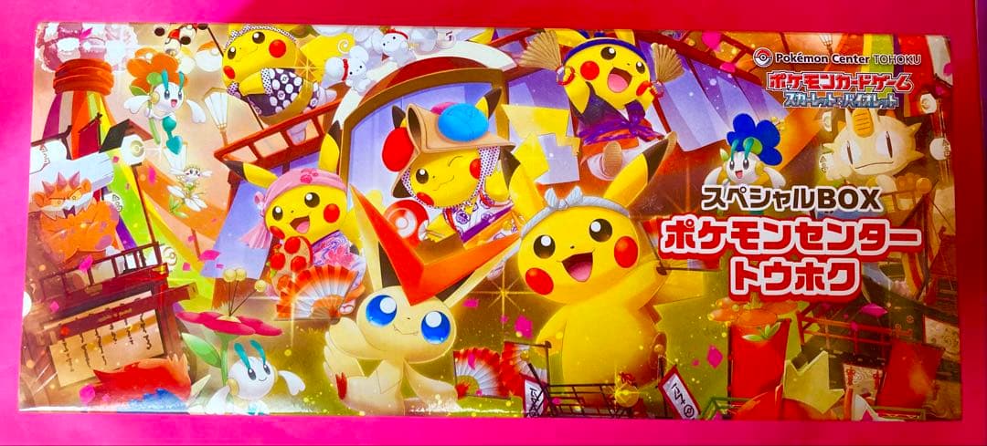 ポケモンセンタートウホク、メガブレイブ、バトルパートナーズ