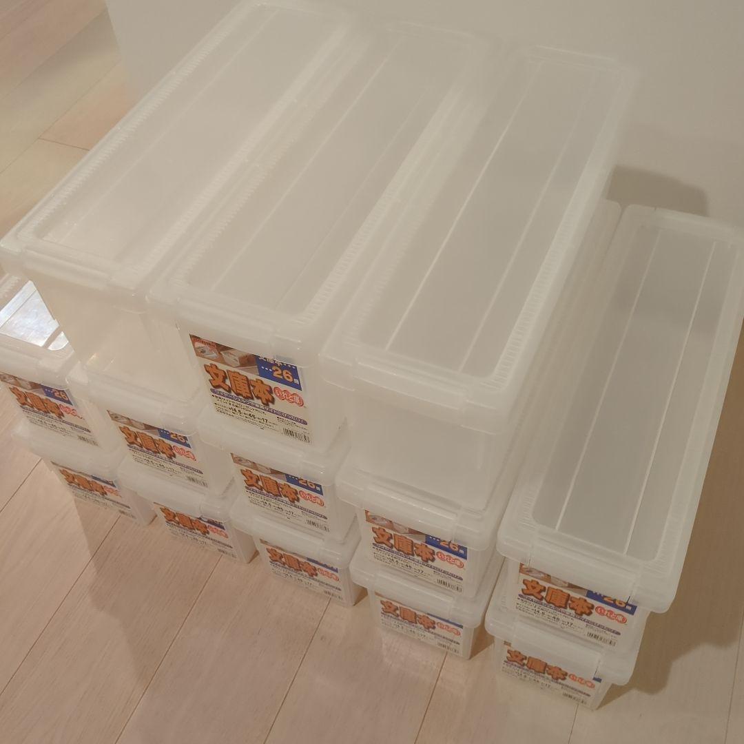 2エコメルカリ便　まとめ売り　13個　文庫本　いれと庫　収納ボックス　収納ケース