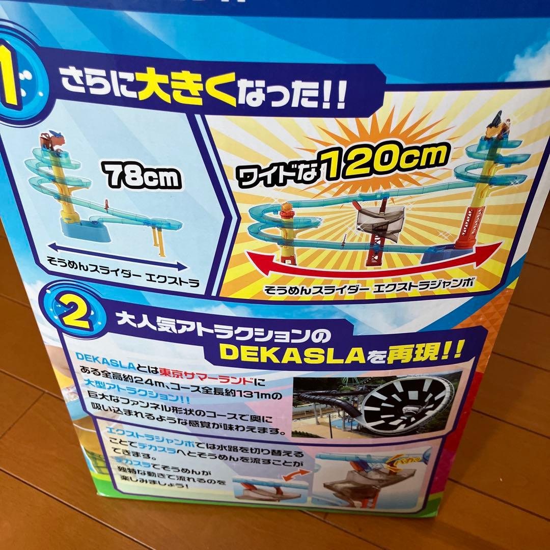 【サボテン】スライダー 全長5m エクストラジャンボネオ 流しそうめん器