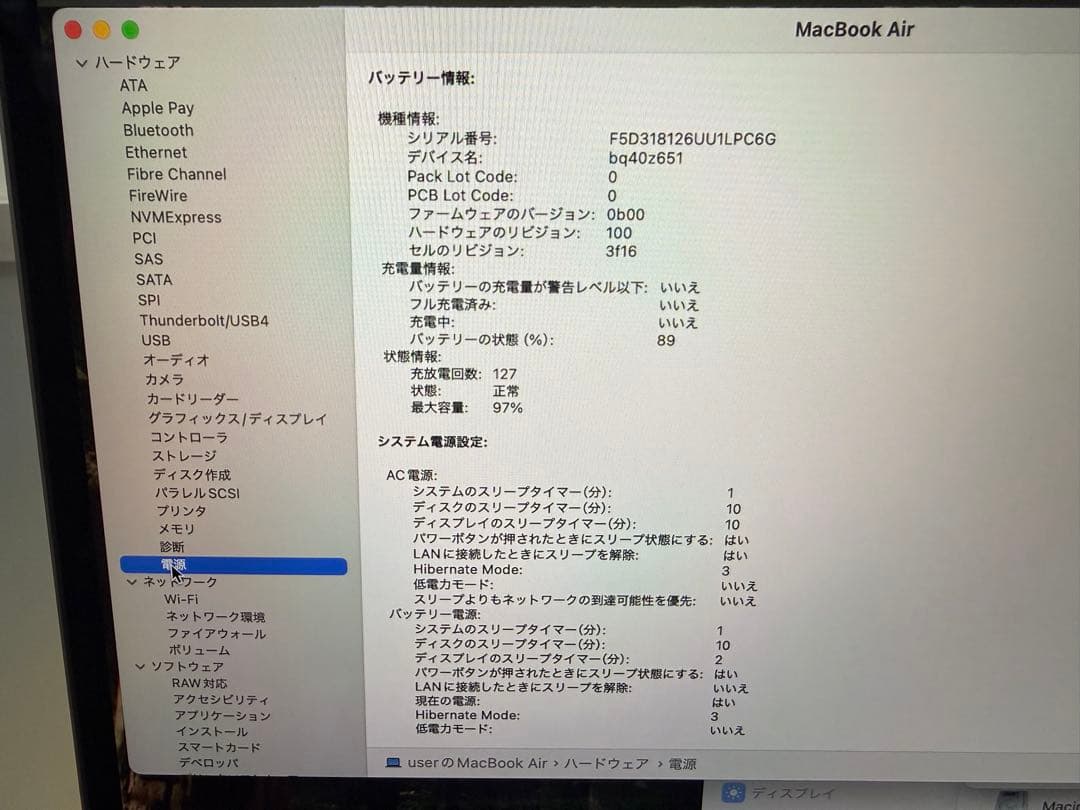 極美ハイスペックMacBook air M2 15inch 16GB/512GB