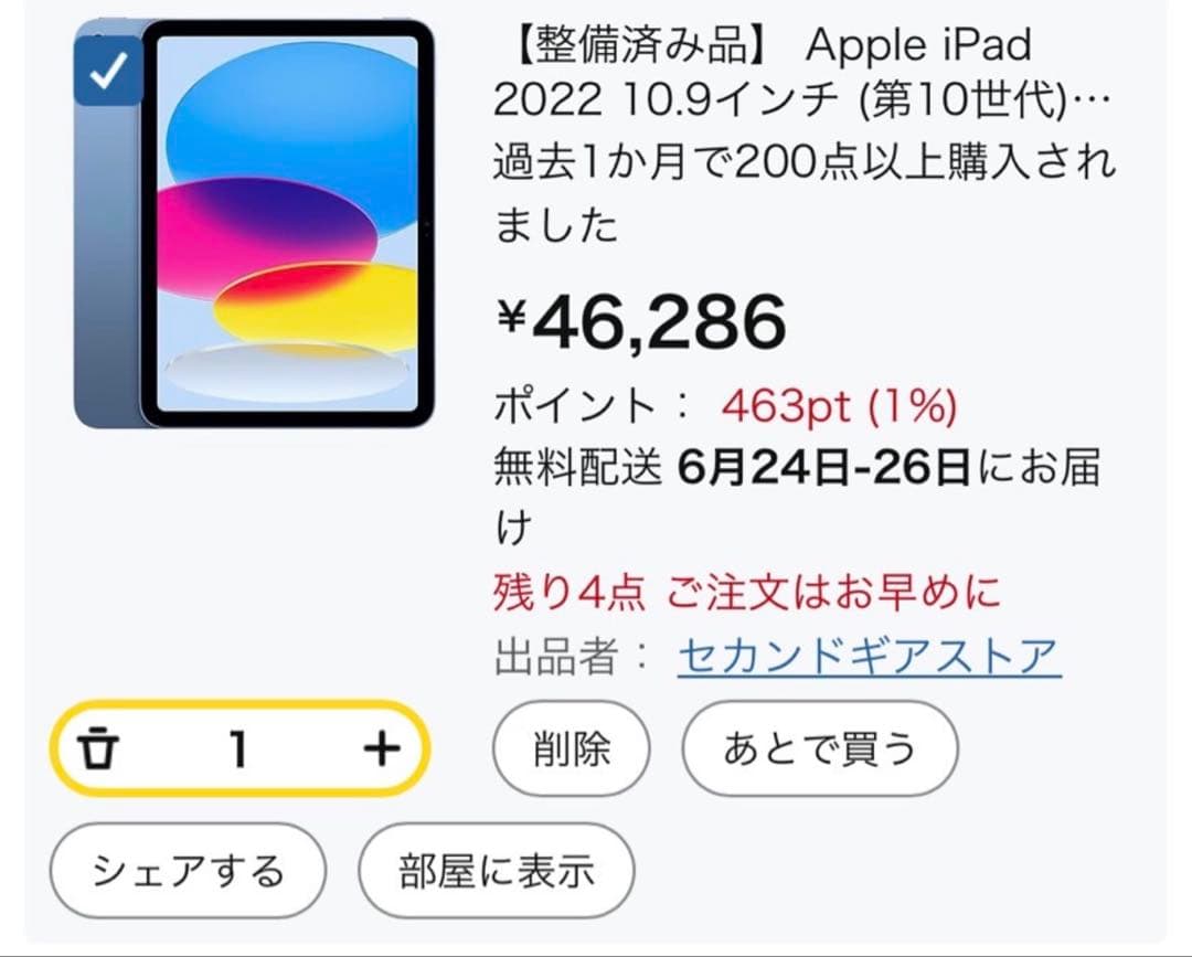 専用