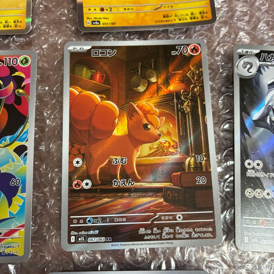 ポケモンカード 25枚セット ホロカード含