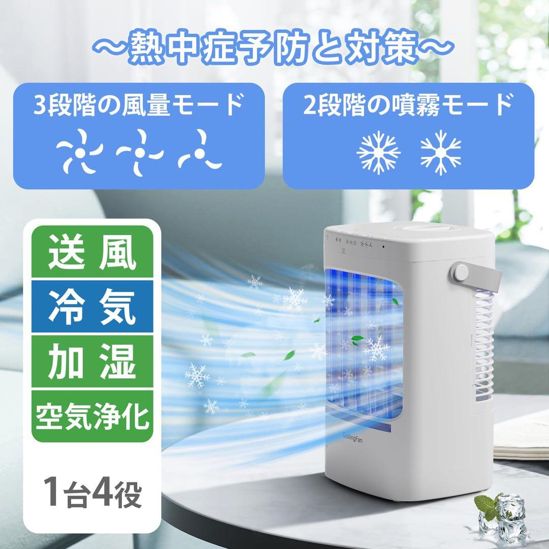 47★冷風機　卓上クーラー　冷風扇　冷風扇扇風機　ブラック　タイマー機能付き